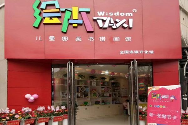 绘本加盟品牌有哪些正版儿童绘本批发进货渠道