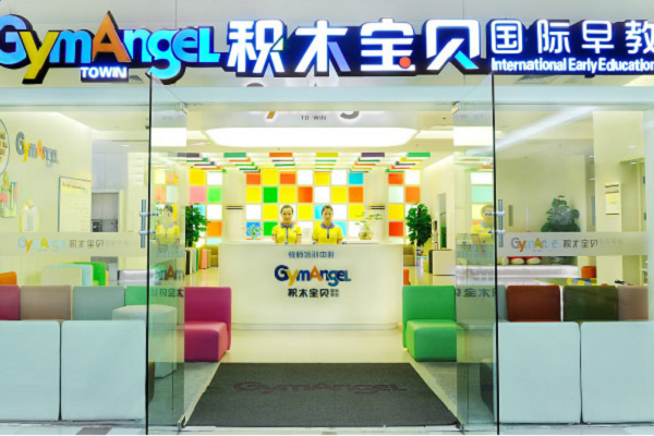 积木宝贝早教加盟总部怎么样