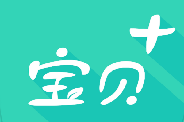 宝贝佳教育平台加盟电话