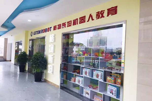 格物斯坦机器人教育加盟费多少