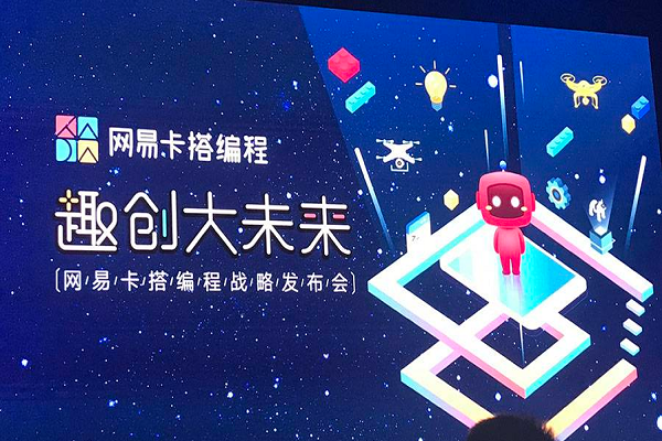 网易卡搭编程加盟费用