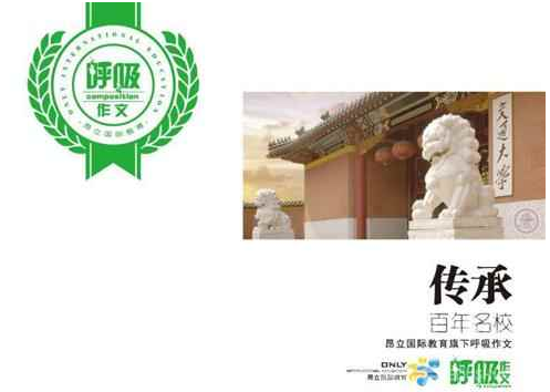 青岛昂立呼吸作文加盟怎么样