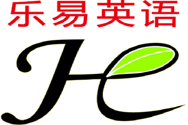 乐易突破英语加盟详情