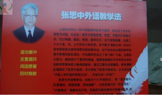 张思中英语成果到底如何，张思中英语好不好