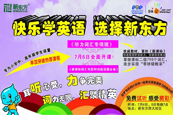 新东方英语加盟条件需要具备哪些