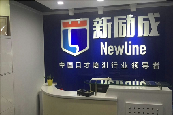 新励成口才培训加盟优势
