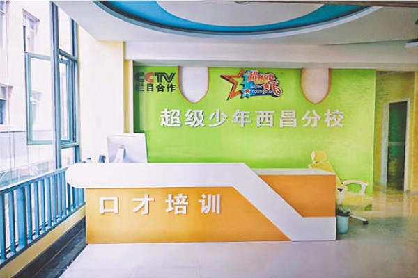 超级少年口才教育连锁怎么样