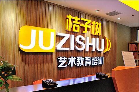 橘子园美术教育加盟市场怎么样