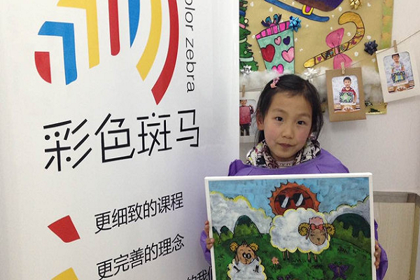 彩色斑马加盟费多少