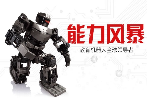 能力风暴机器人厂家在哪，怎么进货