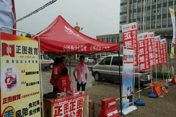 正图教育加盟