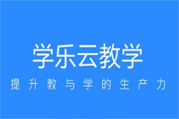 学乐云总部在哪里，可以代理加盟吗