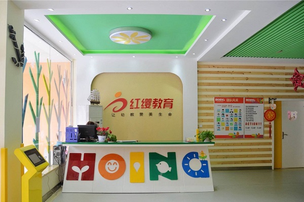  红缨连锁幼儿园加盟多少钱