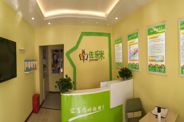 佐乐米作文加盟费多少