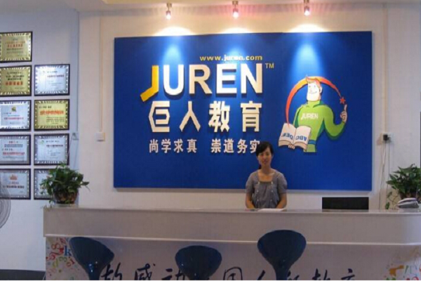 巨人教育
