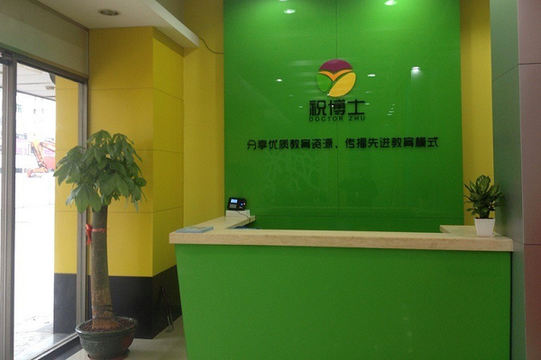 开个晚托班需要什么条件