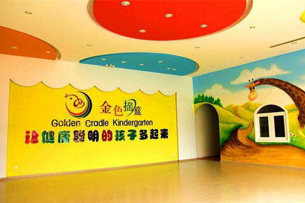北京金色摇篮幼儿园怎么样