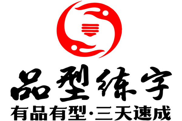书法加盟排名前十品牌有哪些