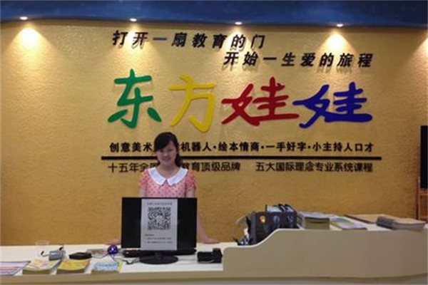 东方娃娃怎么加盟