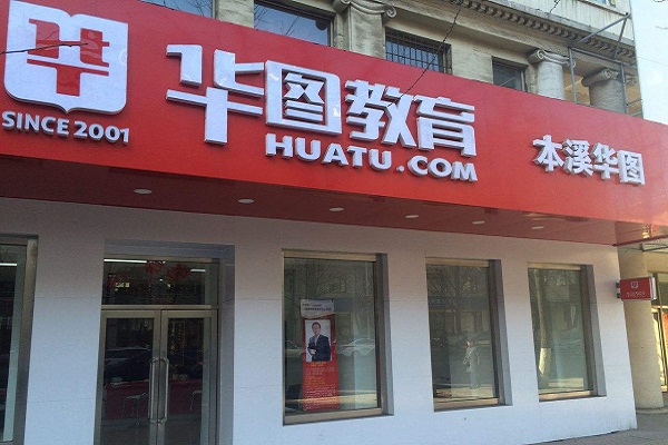 职业资格教育培训加盟品牌有哪些