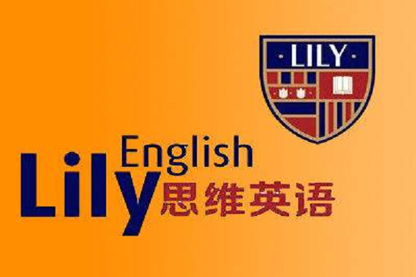 加盟北京lily英语怎么样