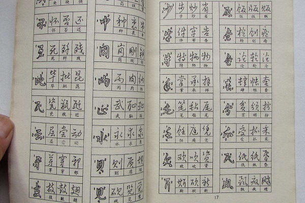 快写吧加盟教育机构怎么样