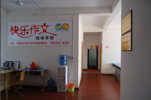 快乐作文加盟费多少钱