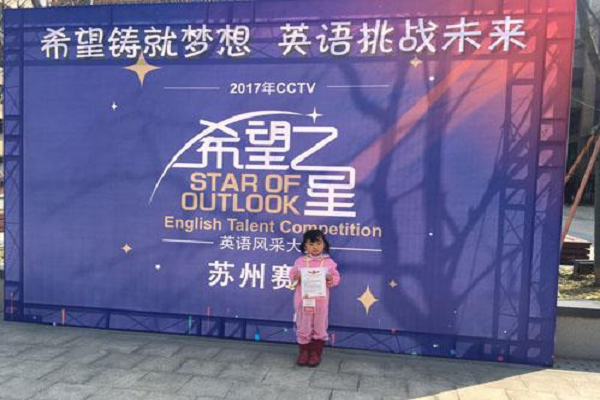 cctv希望之星少儿英语加盟怎么样