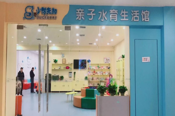 小鸭先知加盟费用多少钱