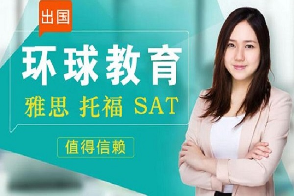 环球英语加盟店怎么样