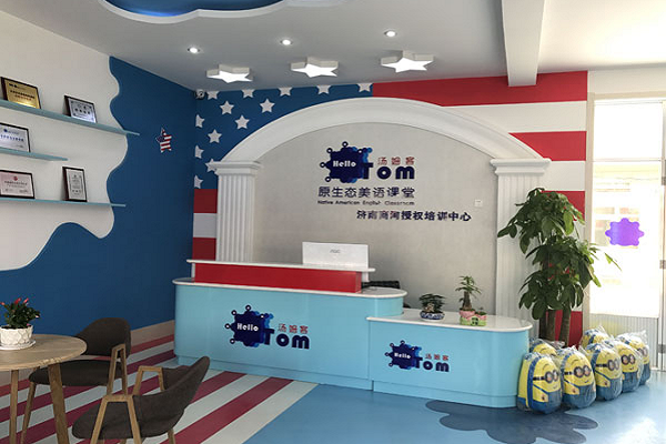 英语培训加盟学校选哪个好