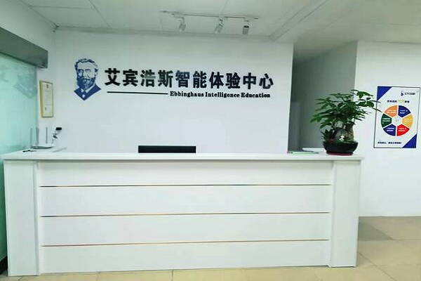 艾宾浩斯加盟费多少钱