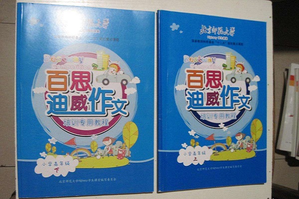 百思迪威加盟电话