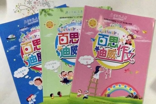 百思迪威加盟电话