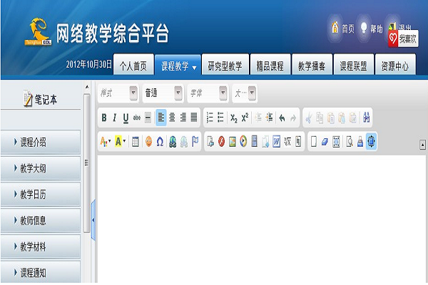 网络教学平台怎么加盟