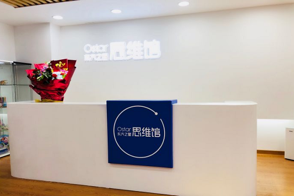 东方之星思维馆加盟费多少