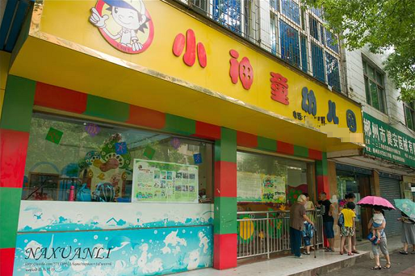小神童幼教课程加盟费用多少？