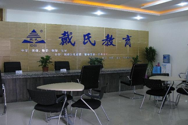 加盟戴氏教育需要多少钱