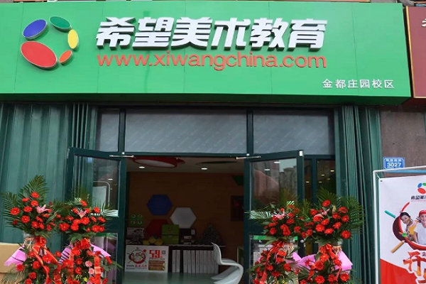 少儿美术加盟10大品牌