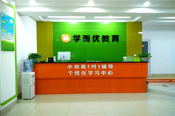 学而优教育加盟优势有哪些