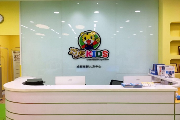 巧虎kids早教中心