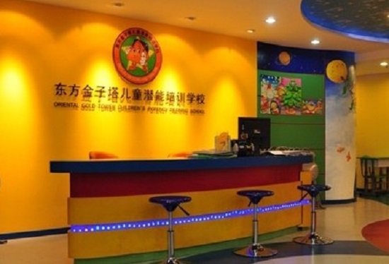 金子塔培训学校如何加盟