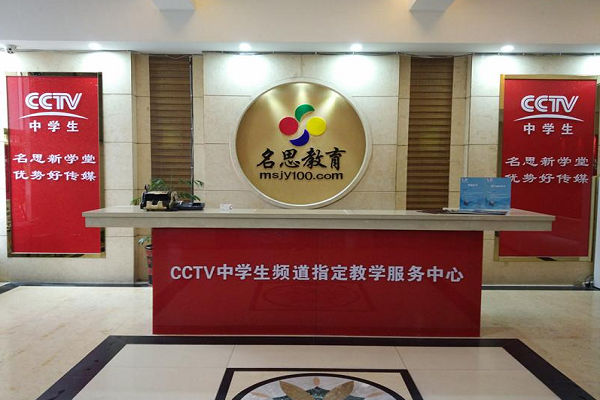 南通名思教育怎么样