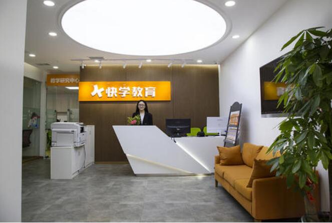 快学教育加盟实力怎么样