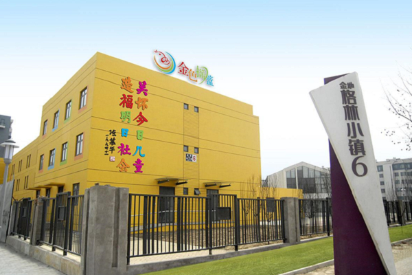金色摇篮幼儿园