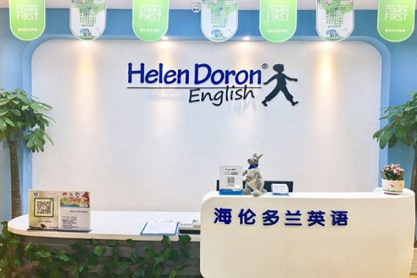 海伦多兰英语加盟怎么样