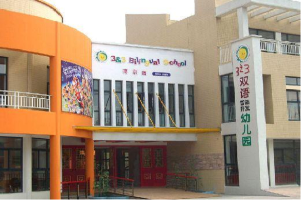济南三之三幼儿园怎么加盟