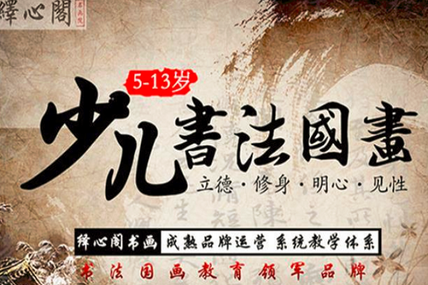 练字加盟排名前十品牌有哪些