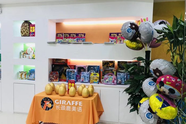 长颈鹿美语加盟热线是多少
