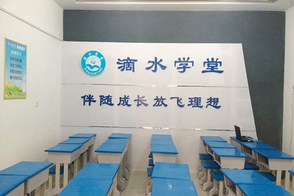 滴水学堂加盟费多少